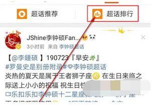 给明星打榜网站