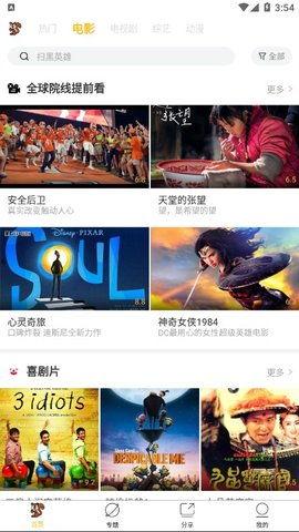 剪辑师松鼠娱乐