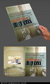 杂志封底图片,探寻杂志封底图片背后的故事